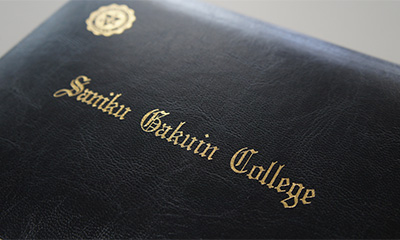 卒業証明書・成績証明書等の証明書発行